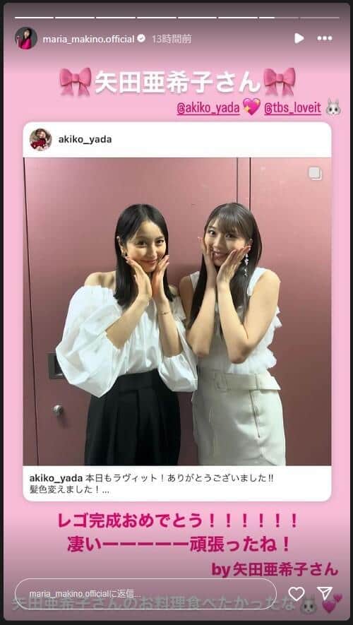 牧野真莉愛さんのインスタグラム（＠maria_makino.official）より