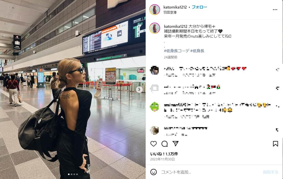 かとみかさんのインスタグラム（＠katomika1212）より