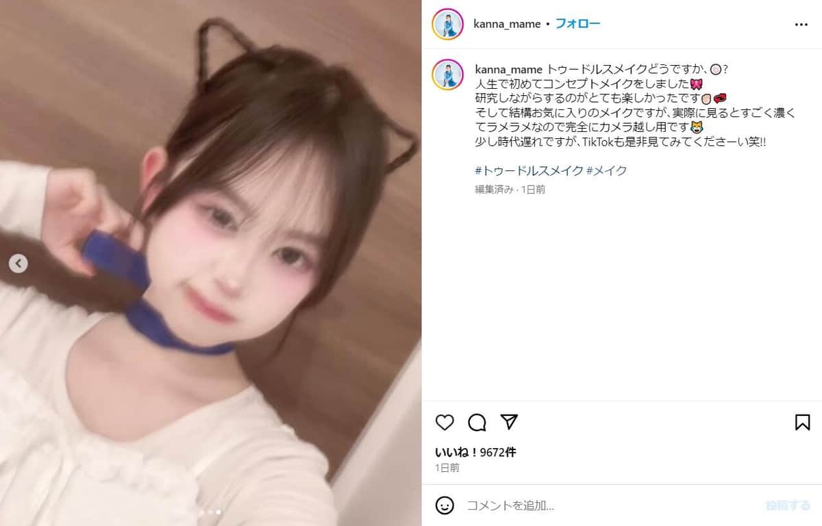 実際の投稿（梶原叶渚さんのインスタグラム（＠kanna_mame）より）