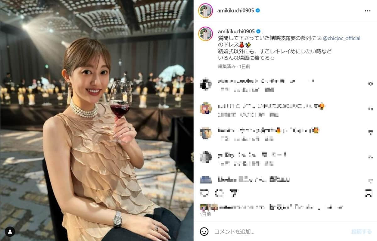 実際の投稿（菊地亜美さんのインスタグラム（＠amikikuchi0905）より）