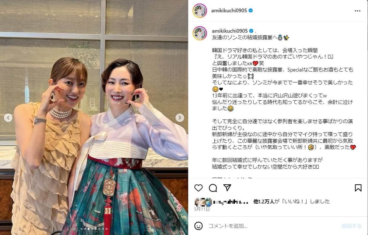 菊地亜美さんのインスタグラム（＠amikikuchi0905）より