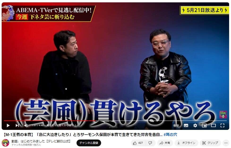 YouTubeチャンネル「動画、はじめてみました【テレビ朝日公式】」で2024年5月22日に公開された動画より