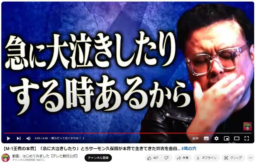 YouTubeチャンネル「動画、はじめてみました【テレビ朝日公式】」で2024年5月22日に公開された動画より