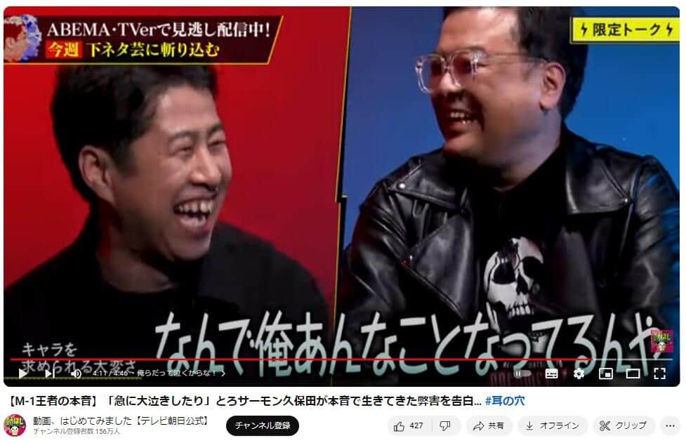 YouTubeチャンネル「動画、はじめてみました【テレビ朝日公式】」で2024年5月22日に公開された動画より