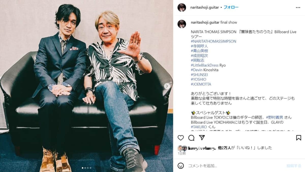 成田昭次さんのインスタグラム（＠naritashoji.guitar）より