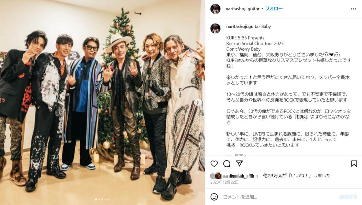 成田昭次さんのインスタグラム（＠naritashoji.guitar）より