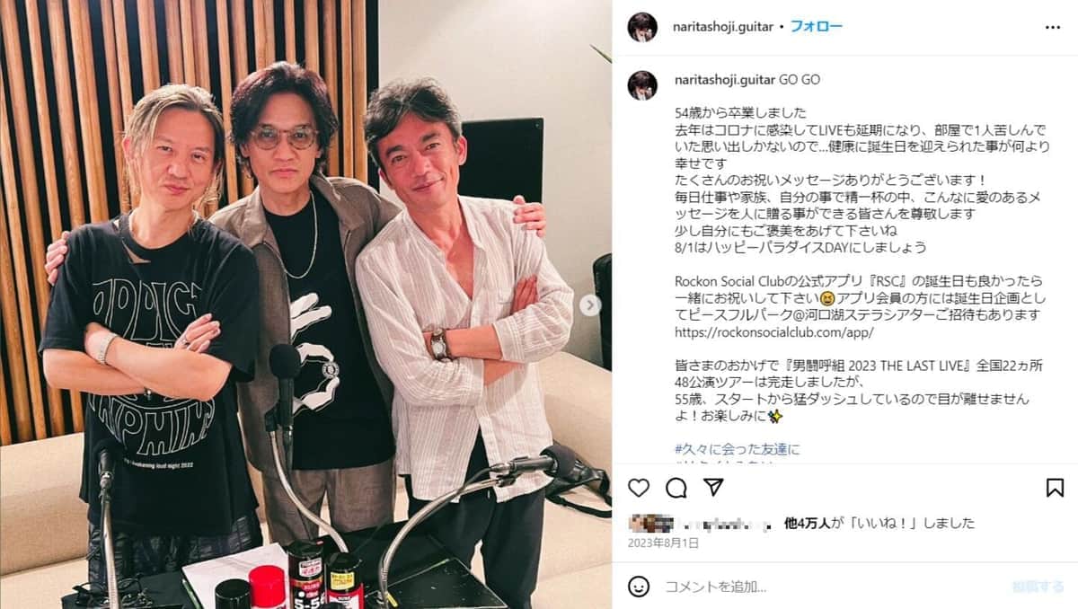 成田昭次さんのインスタグラム（＠naritashoji.guitar）より