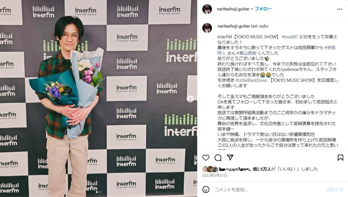 成田昭次さんのインスタグラム（＠naritashoji.guitar）より