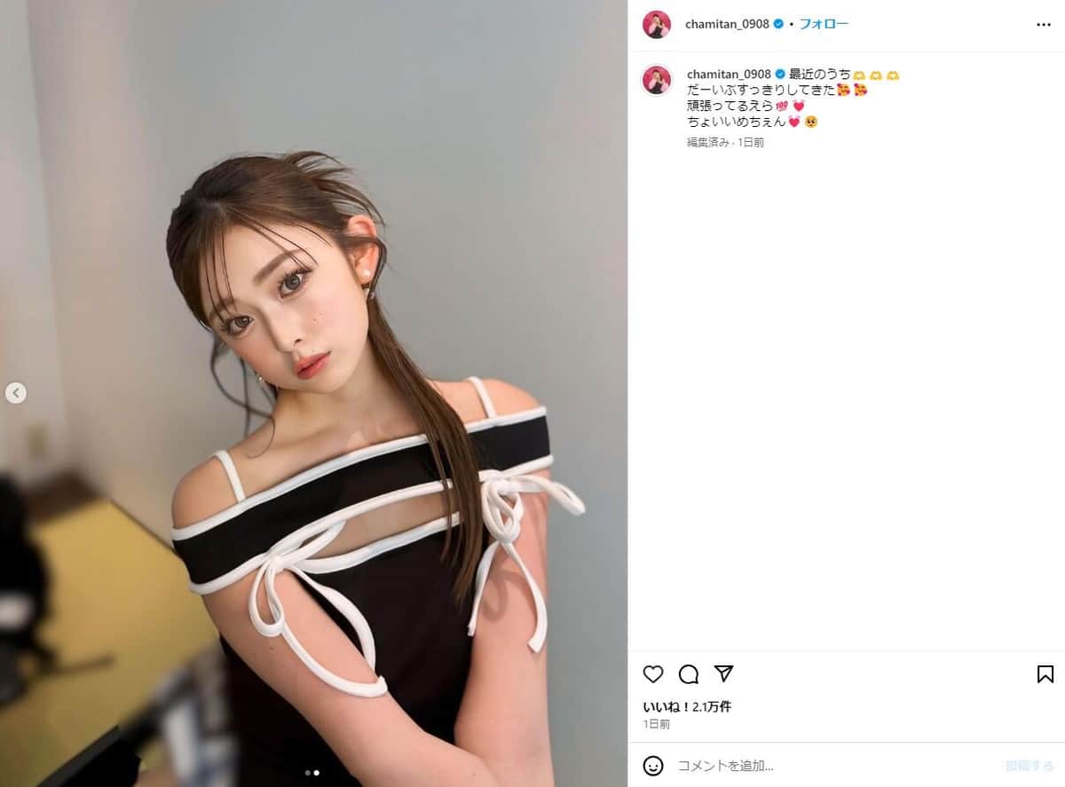 ゆうちゃみさんのインスタグラム（＠chamitan_0908）より