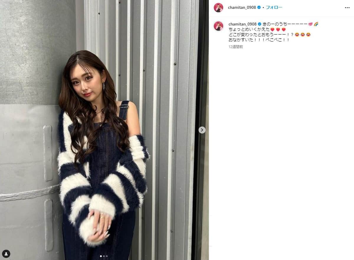24年2月の投稿。ゆうちゃみさんのインスタグラム（＠chamitan_0908）より