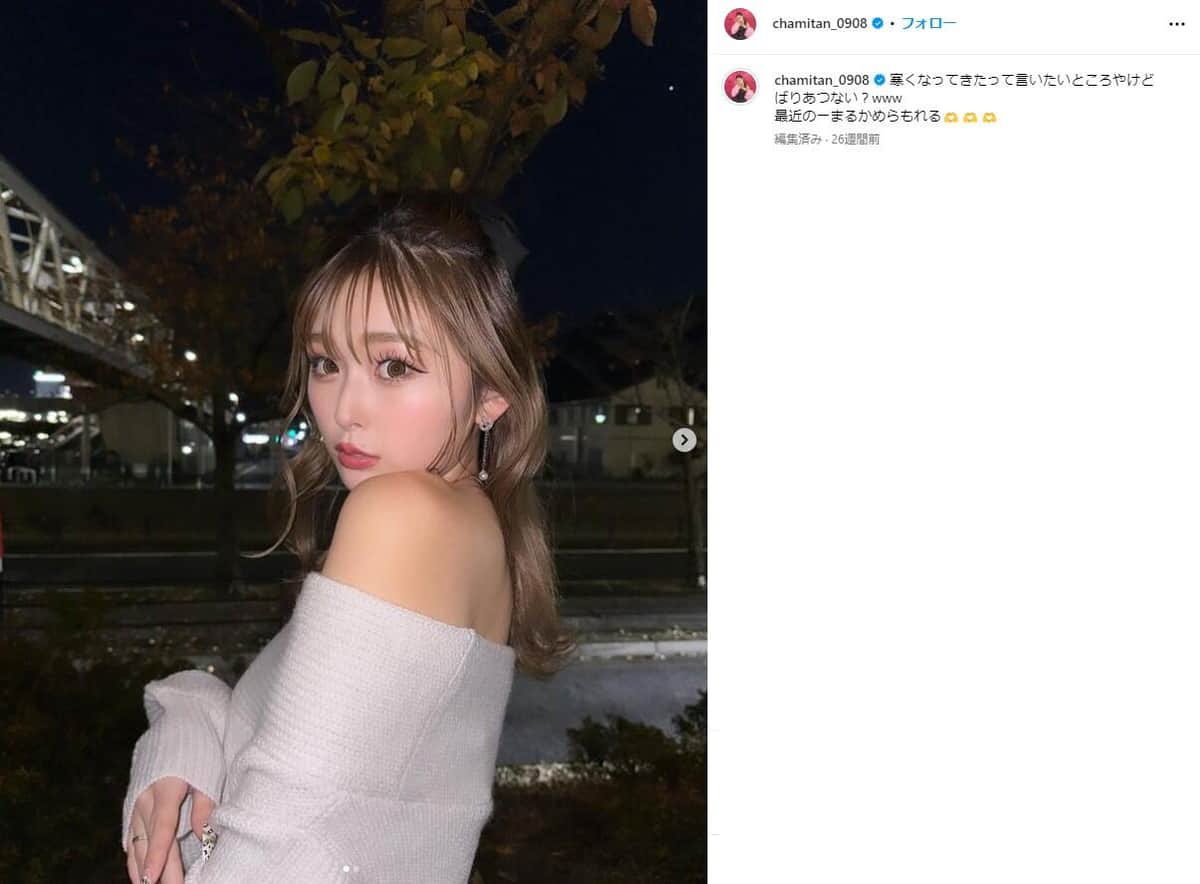 23年11月の投稿。ゆうちゃみさんのインスタグラム（＠chamitan_0908）より