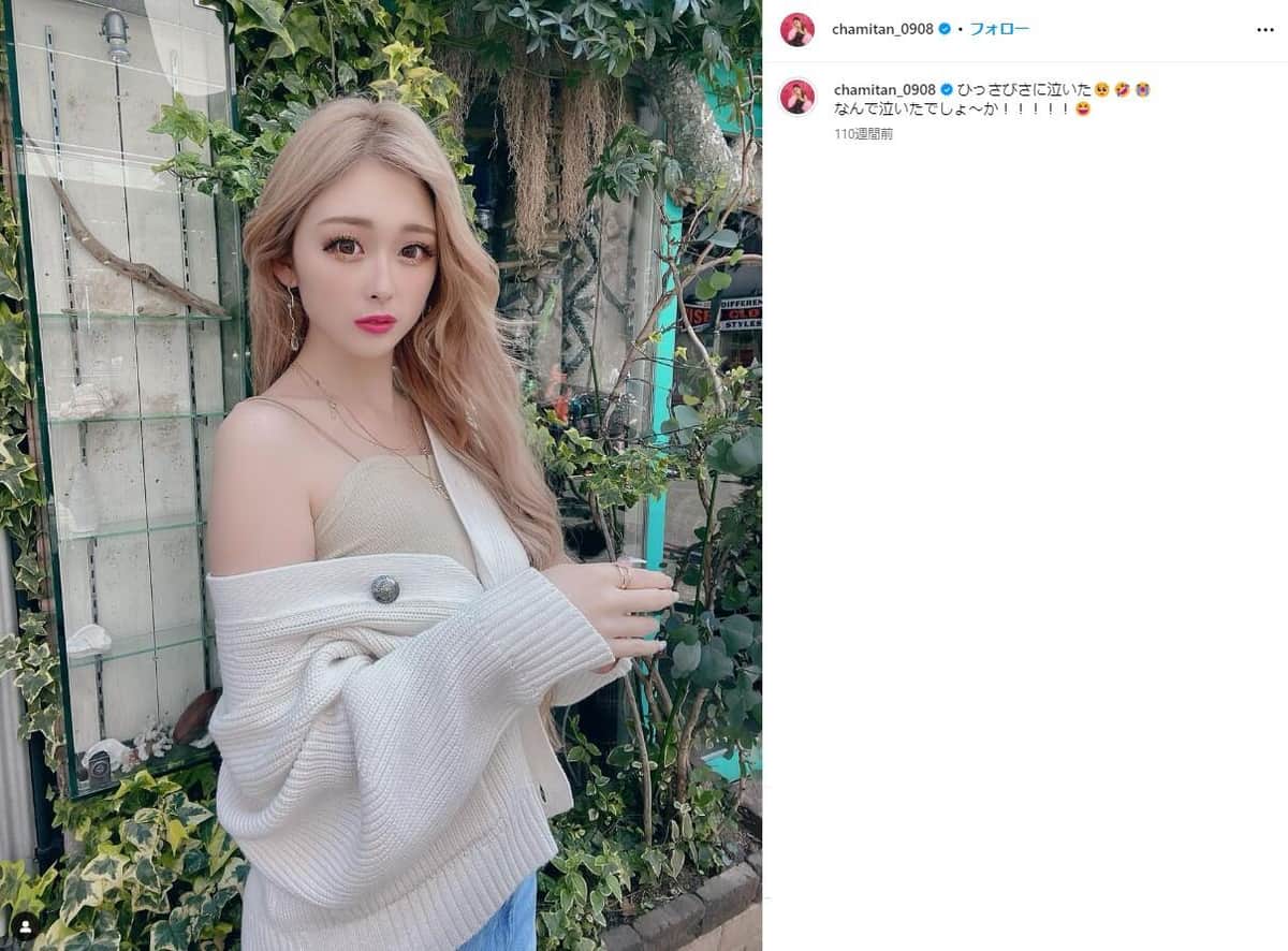 22年4月の投稿。ゆうちゃみさんのインスタグラム（＠chamitan_0908）より