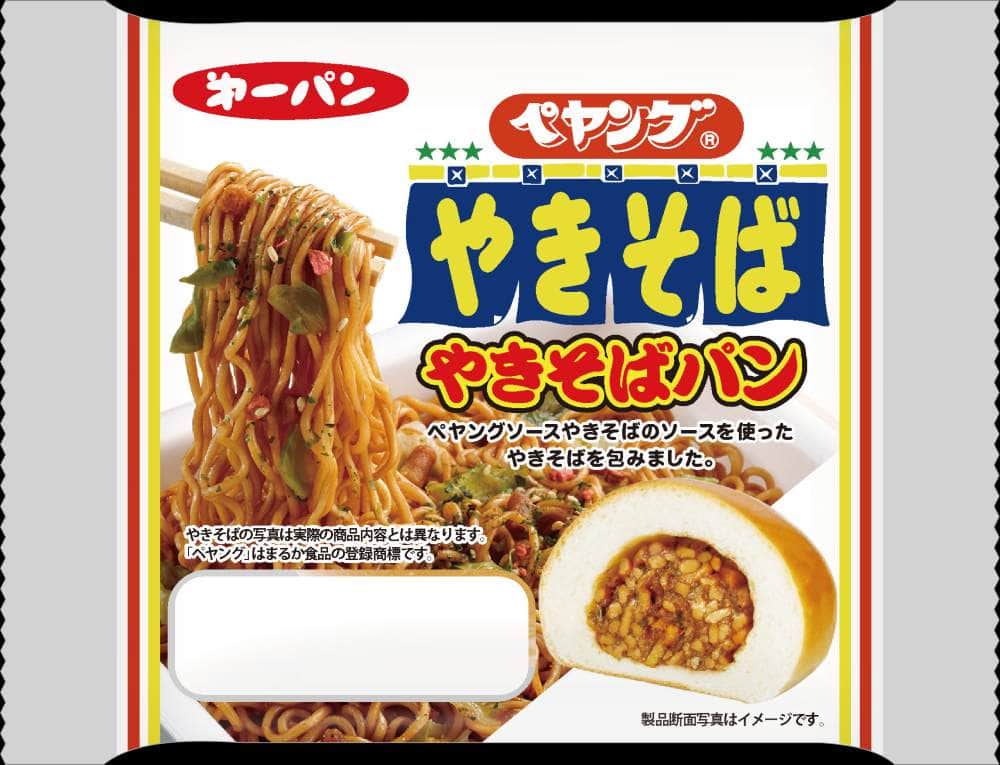 第一屋製パンのプレスリリースより