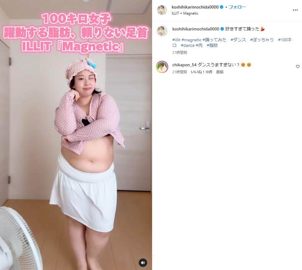 餅田コシヒカリさんのインスタグラム（＠koshihikarimochida0000）より