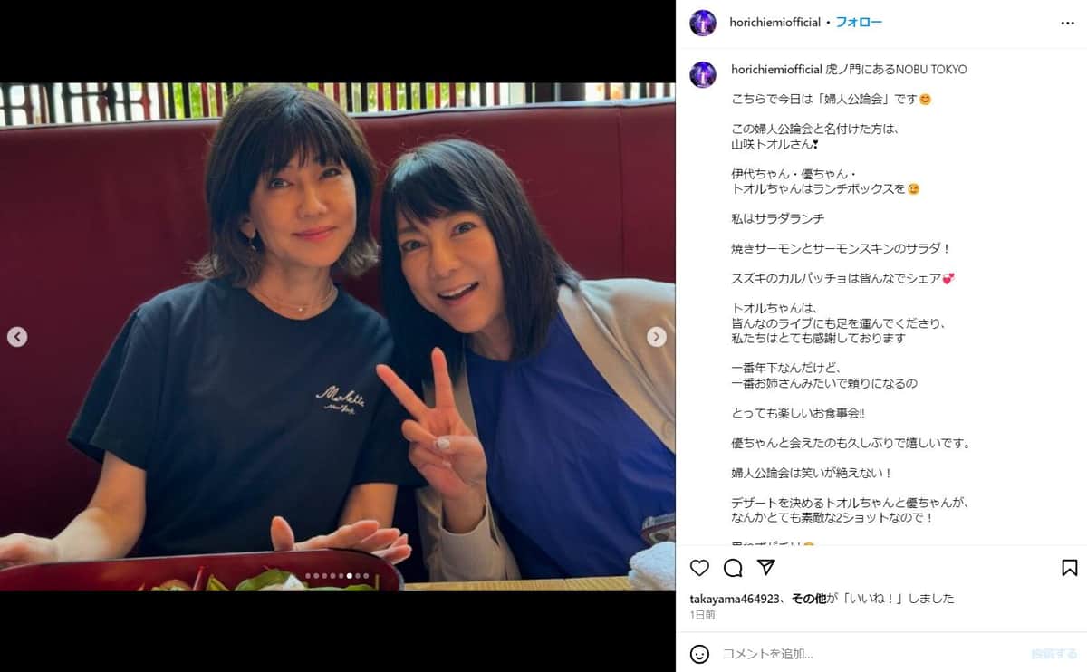 堀ちえみさんのインスタグラム（＠horichiemiofficial）より