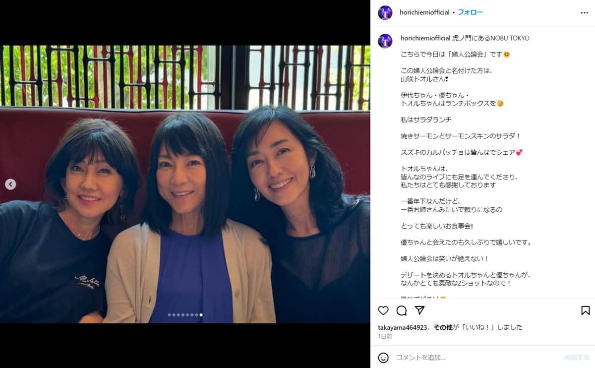 堀ちえみさんのインスタグラム（＠horichiemiofficial）より