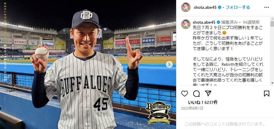 阿部翔太さんのインスタグラム（＠shota.abe45）より