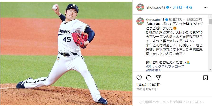 阿部翔太さんのインスタグラム（＠shota.abe45）より