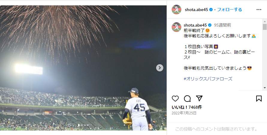 阿部翔太さんのインスタグラム（＠shota.abe45）より