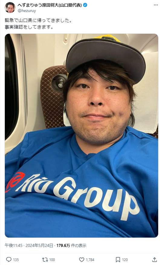 へずまりゅうさんのX（@hezuruy）より