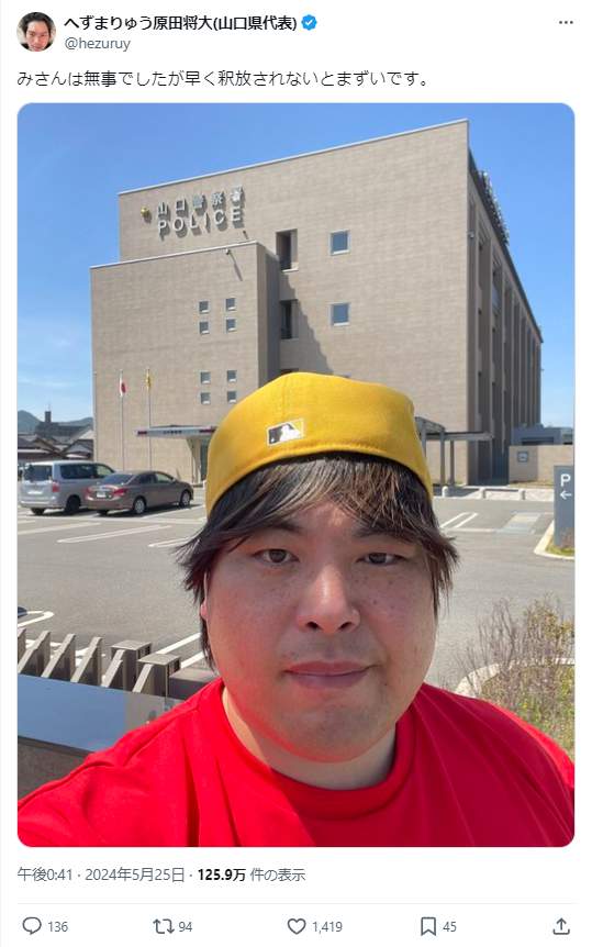 へずまりゅうさんのX（@hezuruy）より