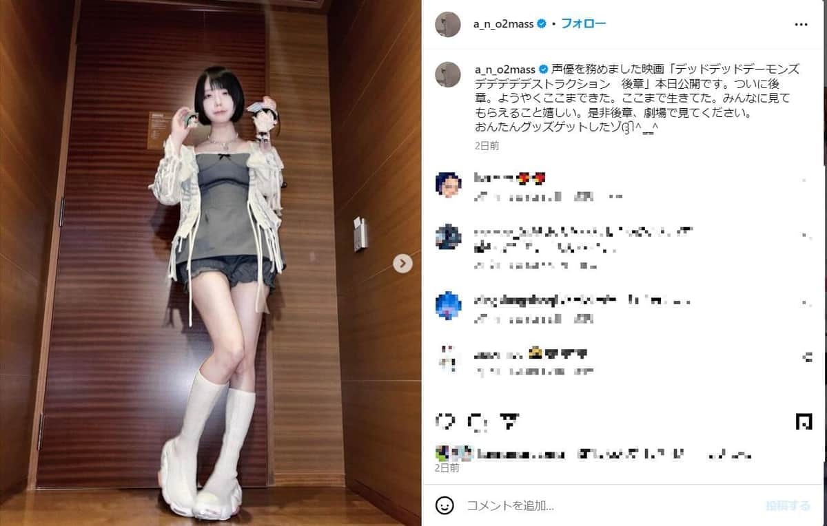 あのちゃん（あのちゃんのインスタグラム（＠a_n_o2mass）より）