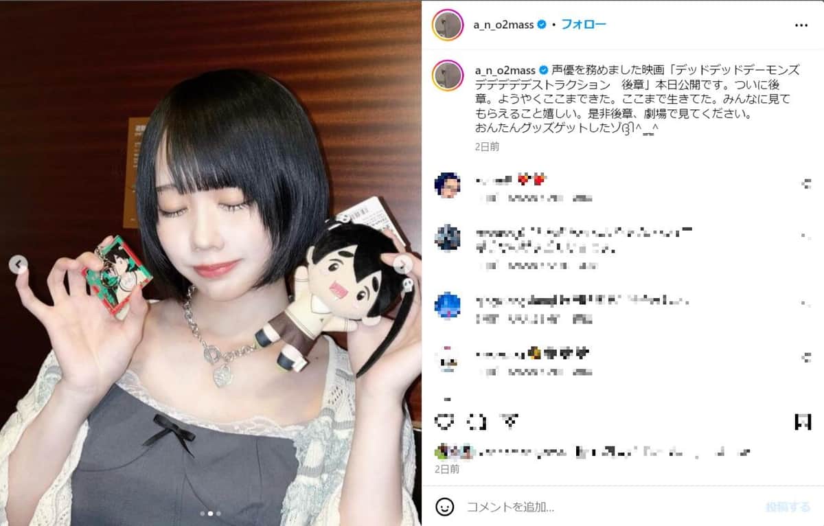 あのちゃん（あのちゃんのインスタグラム（＠a_n_o2mass）より）
