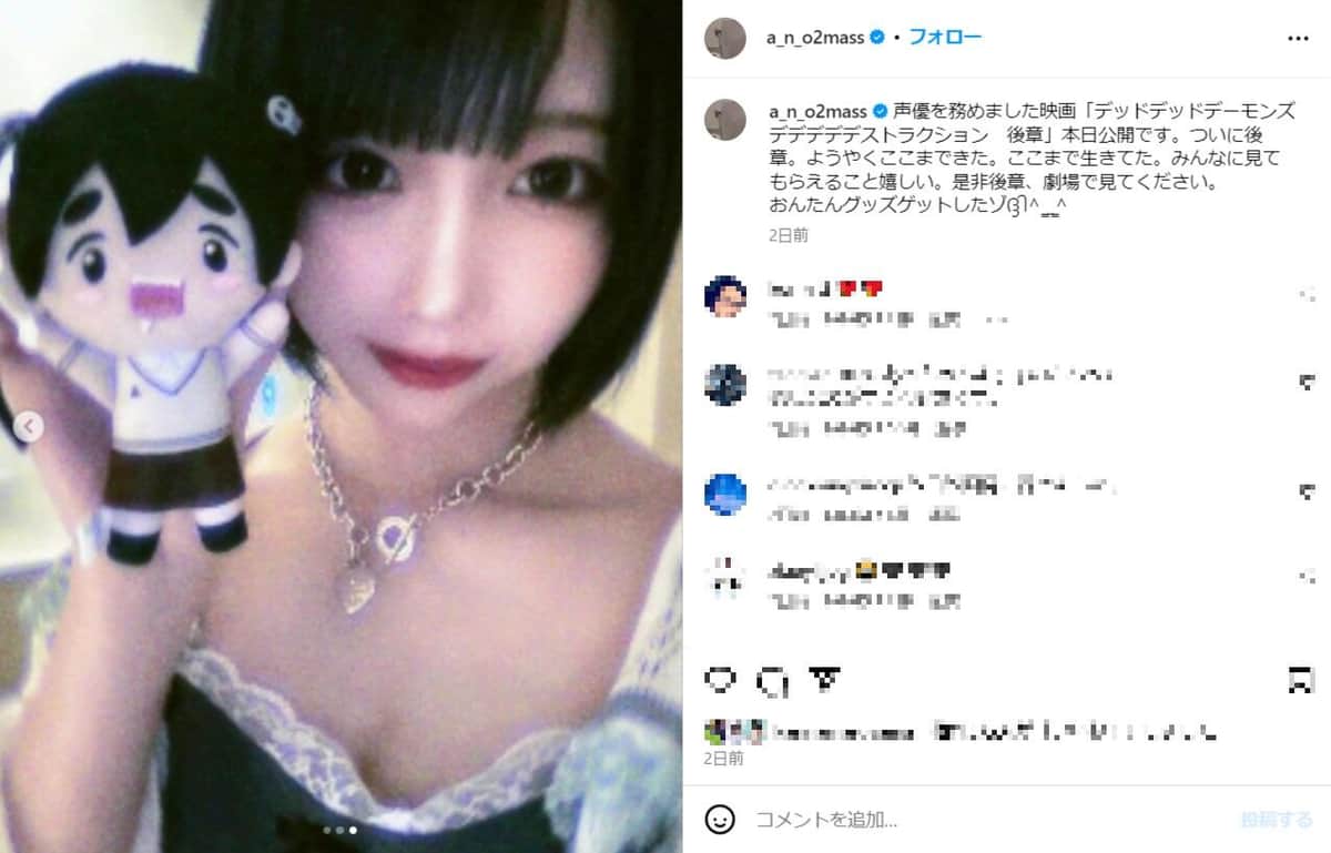 あのちゃん（あのちゃんのインスタグラム（＠a_n_o2mass）より）