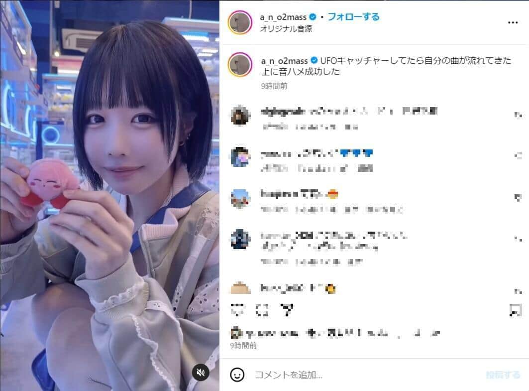 あのちゃん（あのちゃんのインスタグラム（＠a_n_o2mass）より）