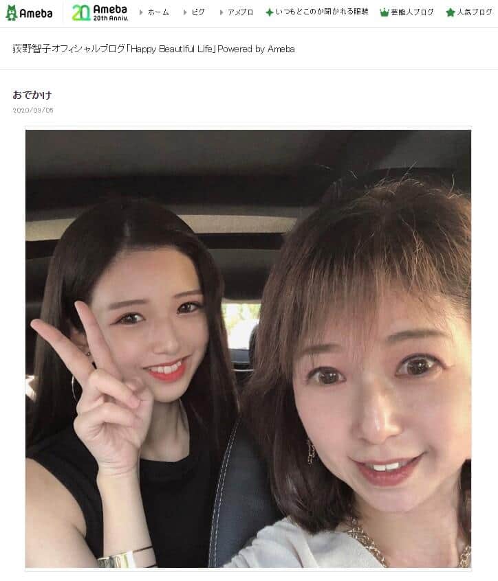 荻野智子さんの2020年9月5日のブログより