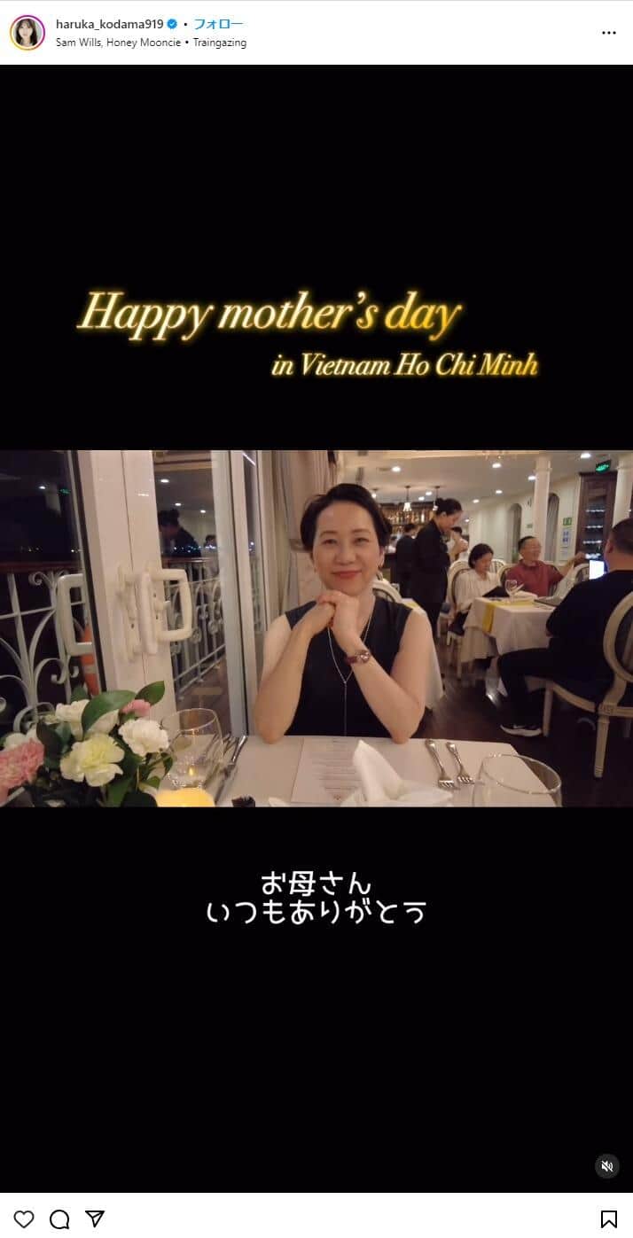 兒玉遥さんのインスタグラム（@haruka_kodama919）より