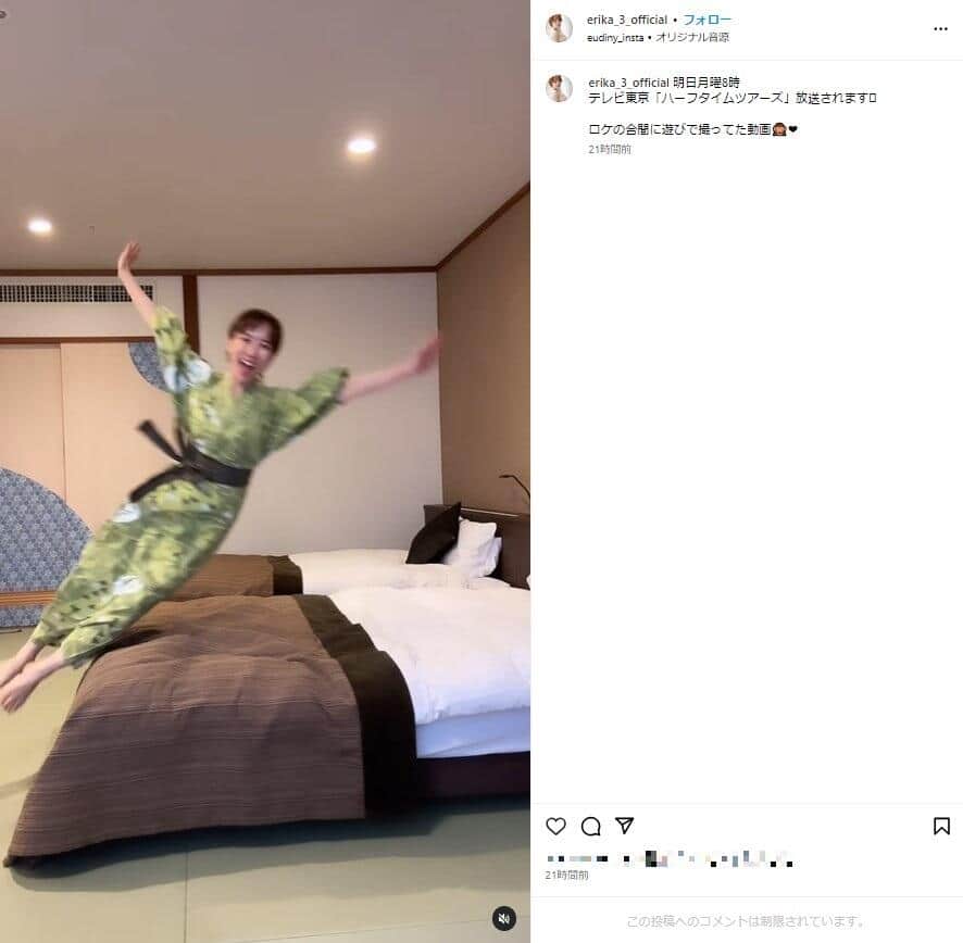 山川恵里佳さんのインスタグラム（＠erika_3_official）より