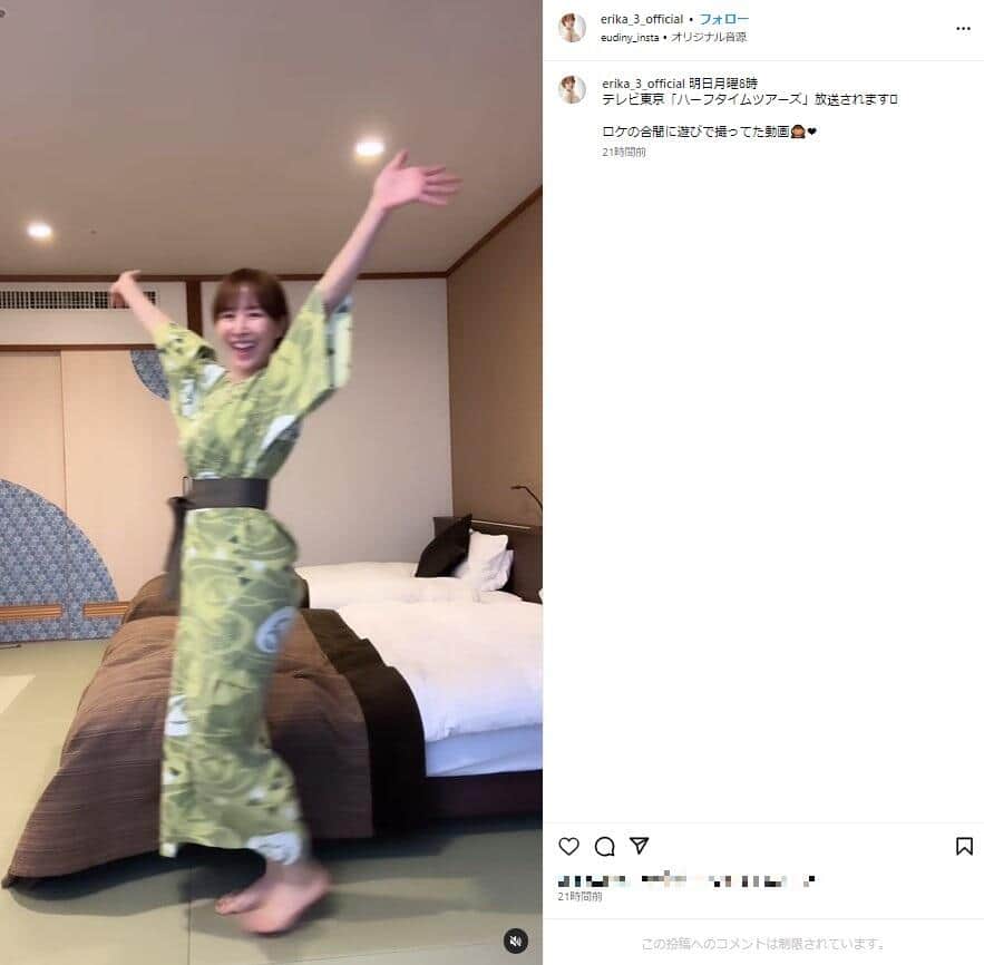 山川恵里佳さんのインスタグラム（＠erika_3_official）より