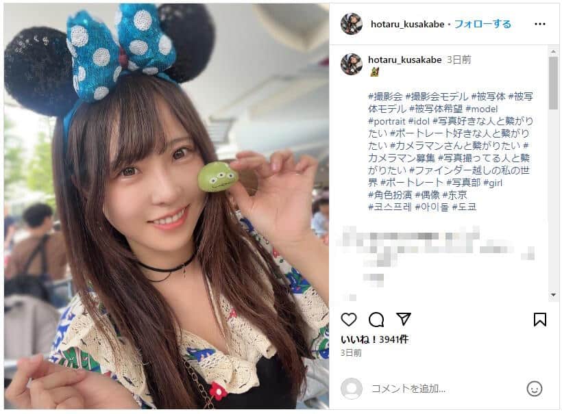 日下部ほたるさんのインスタグラム（＠hotaru_kusakabe）より