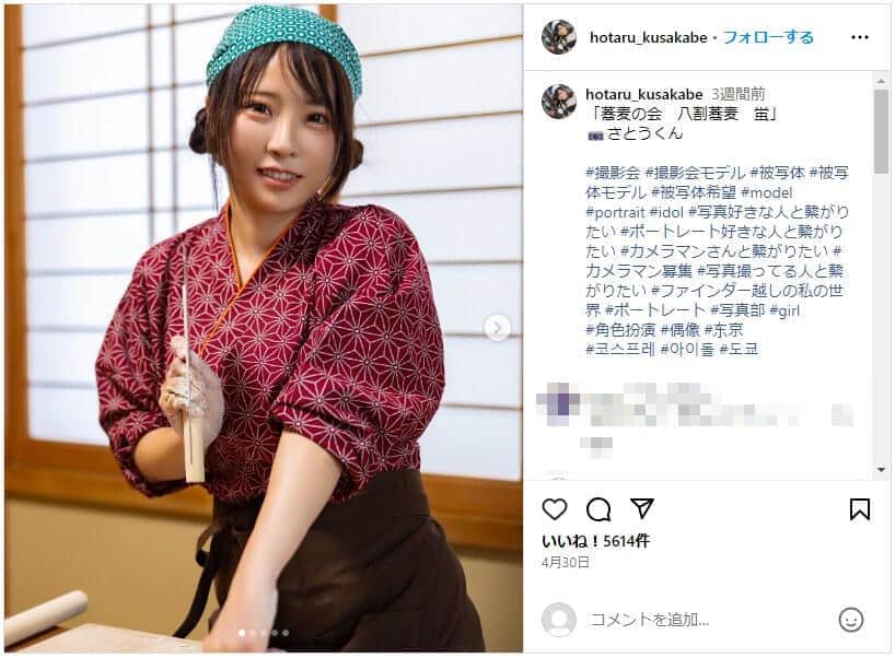 日下部ほたるさんのインスタグラム（＠hotaru_kusakabe）より