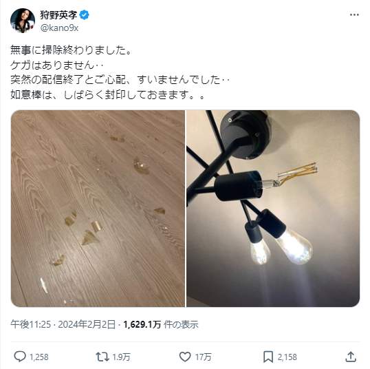 「如意棒」に破壊された電灯。狩野英孝さんのX（＠kano9x）より