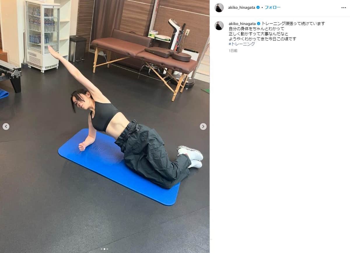 雛形あきこさんのインスタグラム（＠akiko_hinagata）より