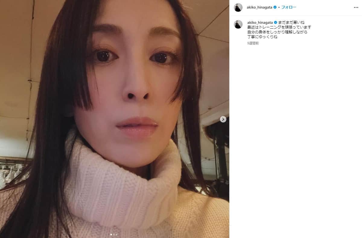 雛形あきこさんのインスタグラム（＠akiko_hinagata）より