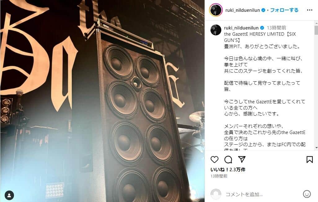 RUKIさんのインスタグラム（＠uki_nilduenilun）より