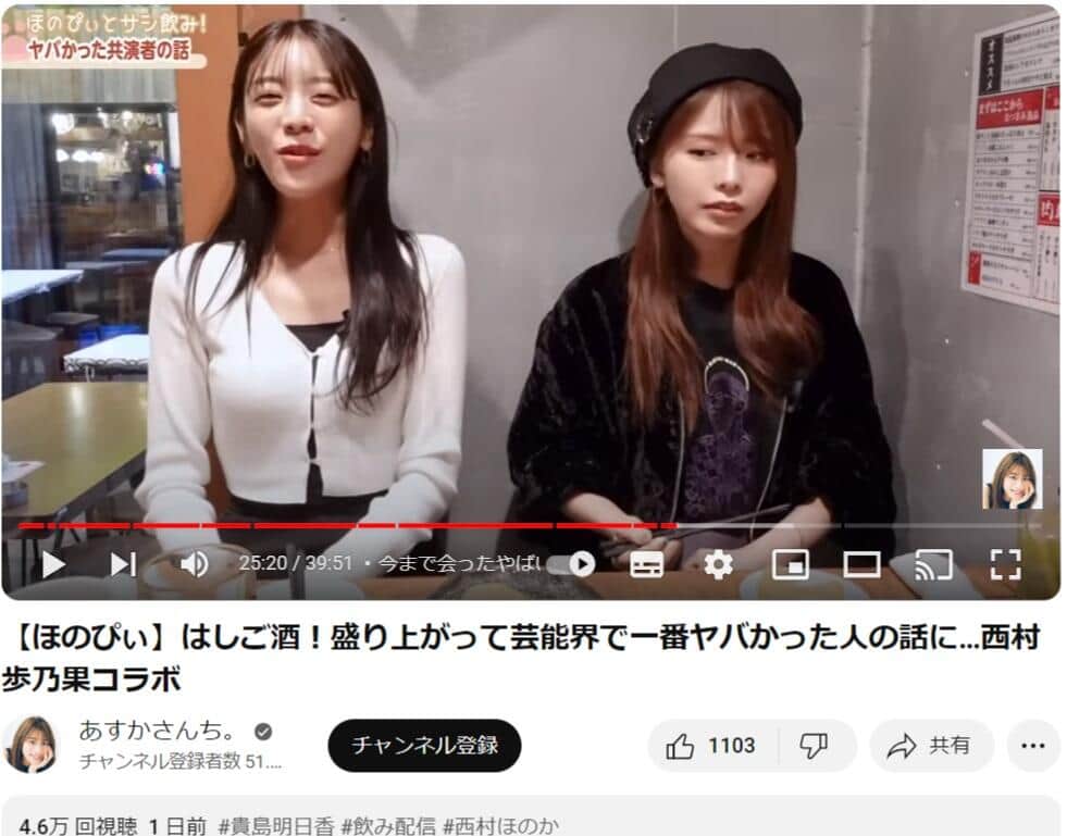 貴島明日香さんのYouTubeより