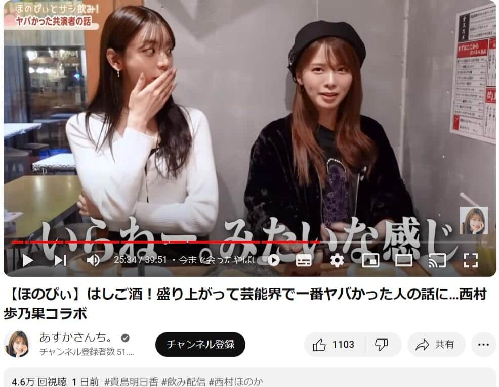 貴島明日香さんのYouTubeより