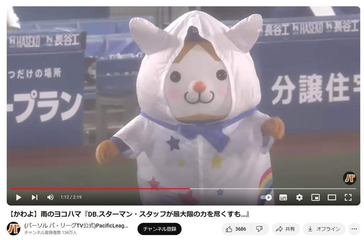 シート張りの手伝いをするDB.スターマン（パーソル パ・リーグTV公式より）