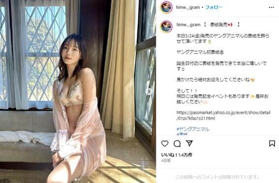 舞台「リコリコ」出演女優、大胆ランジェリーでファン釘付け「天使を見つけました」