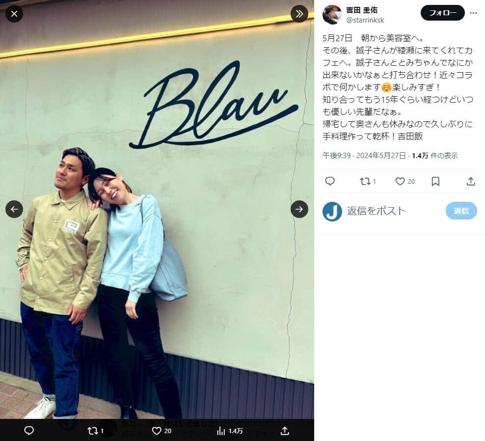 吉田圭佑さんのX（＠starrinksk）より