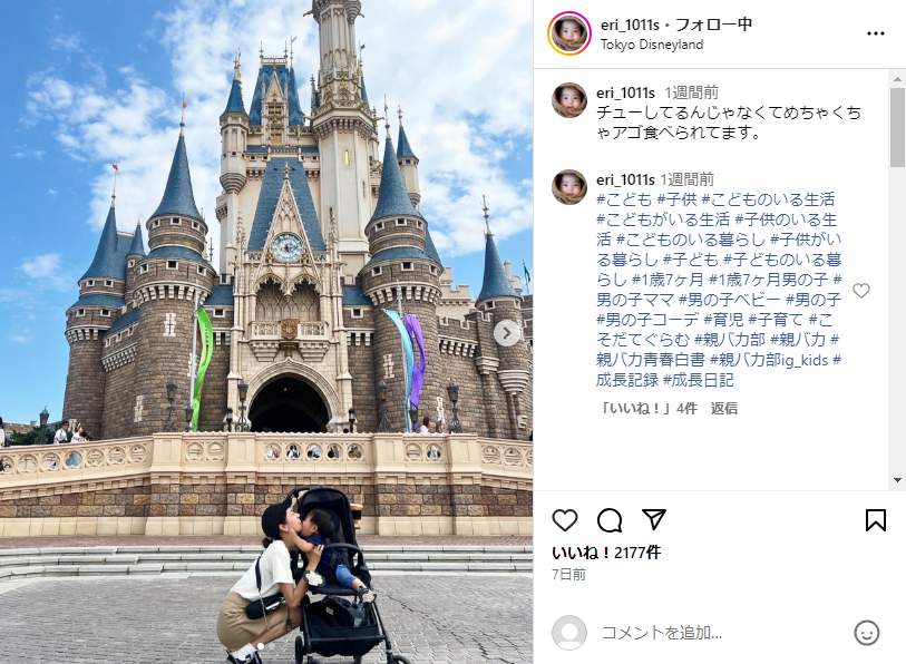 絵莉さんのインスタグラム（＠eri_1011s）より