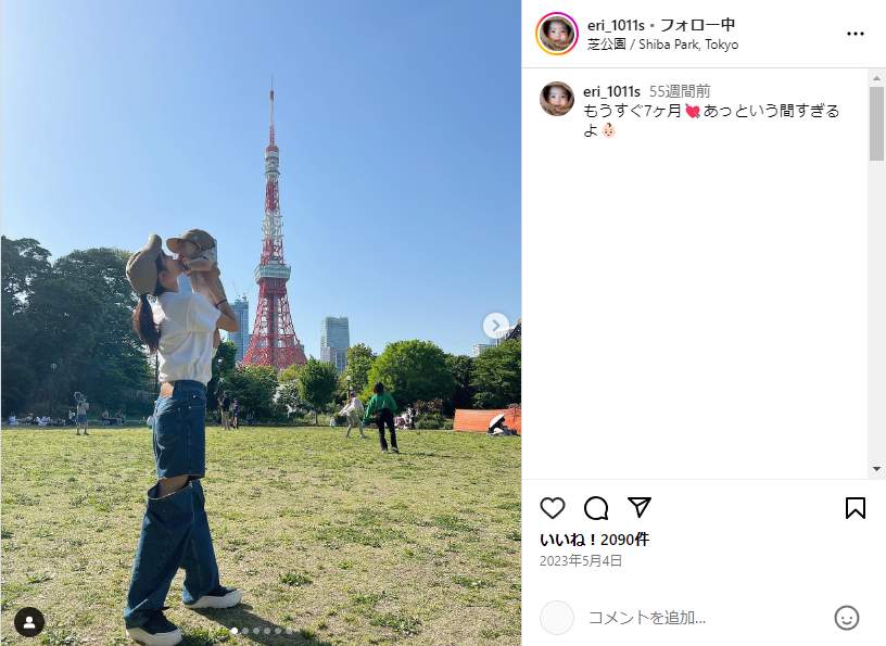 絵莉さんのインスタグラム（＠eri_1011s）より