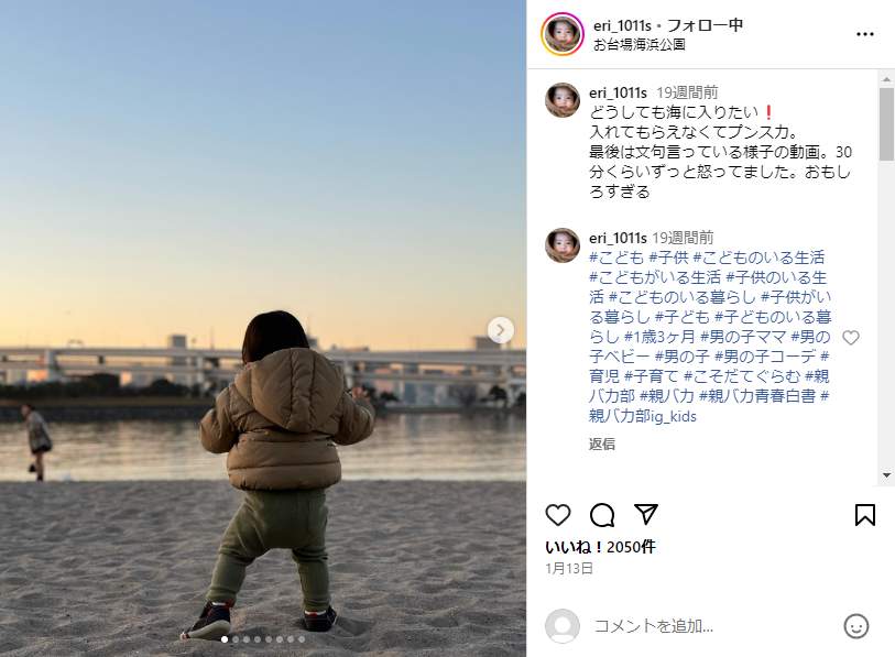 絵莉さんのインスタグラム（＠eri_1011s）より