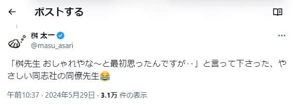 桝太一さんのX（＠masu_asari）より