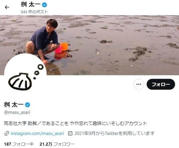 桝太一さんのX（＠masu_asari）より