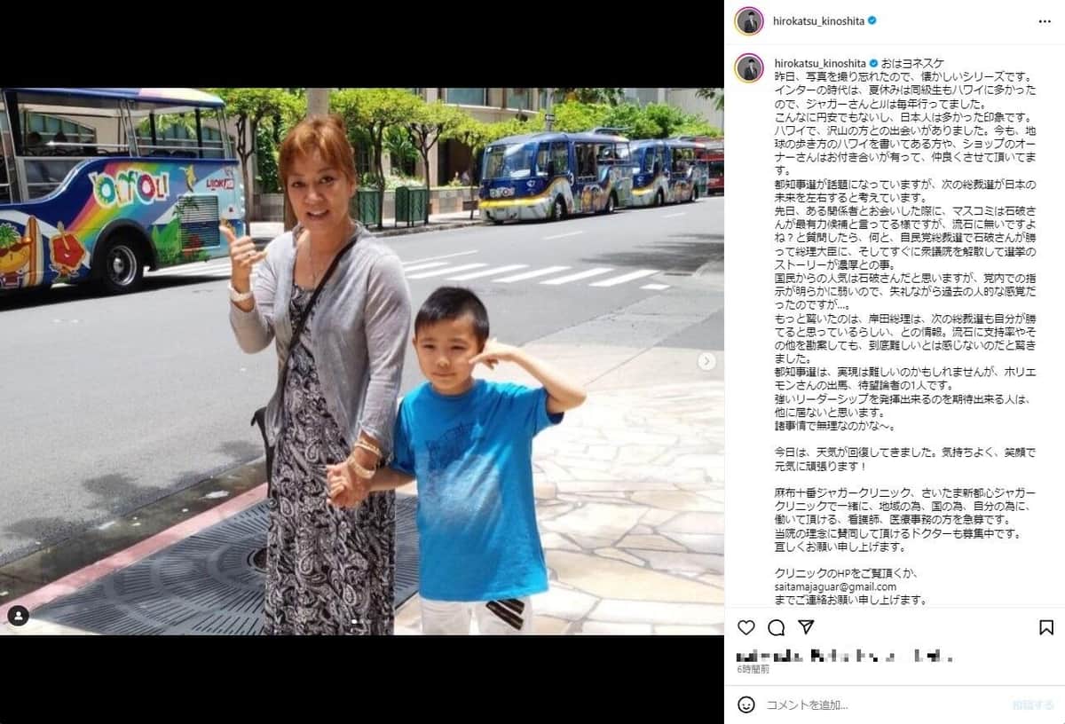 木下博勝氏のインスタグラム（＠hirokatsu_kinoshita）より